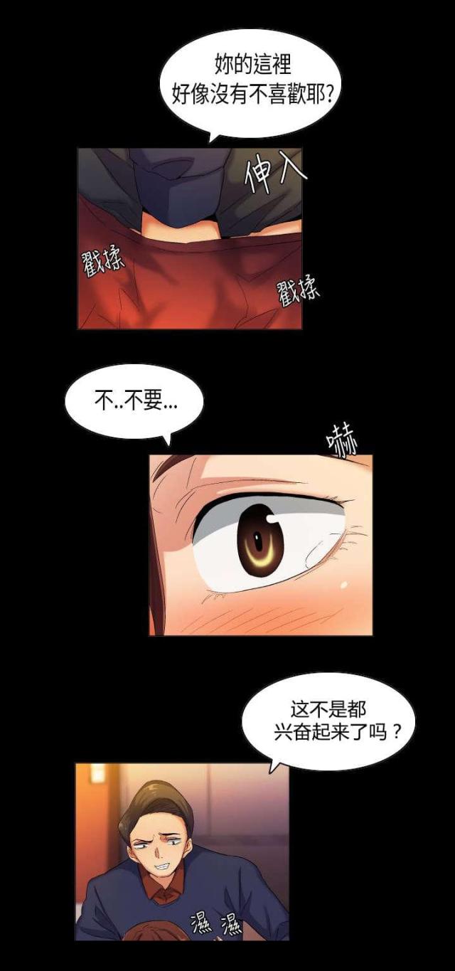 第36话7