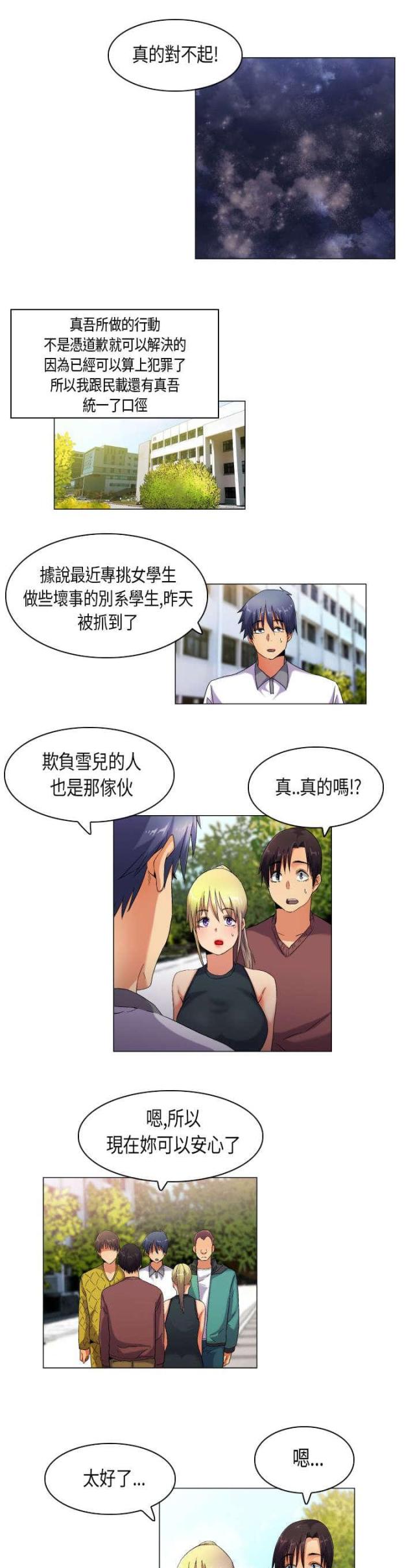 第40话12