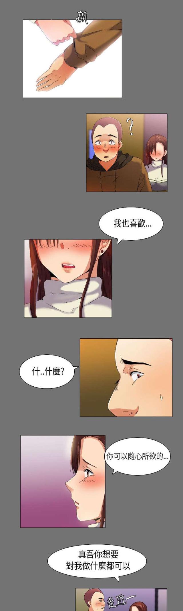 第34话4