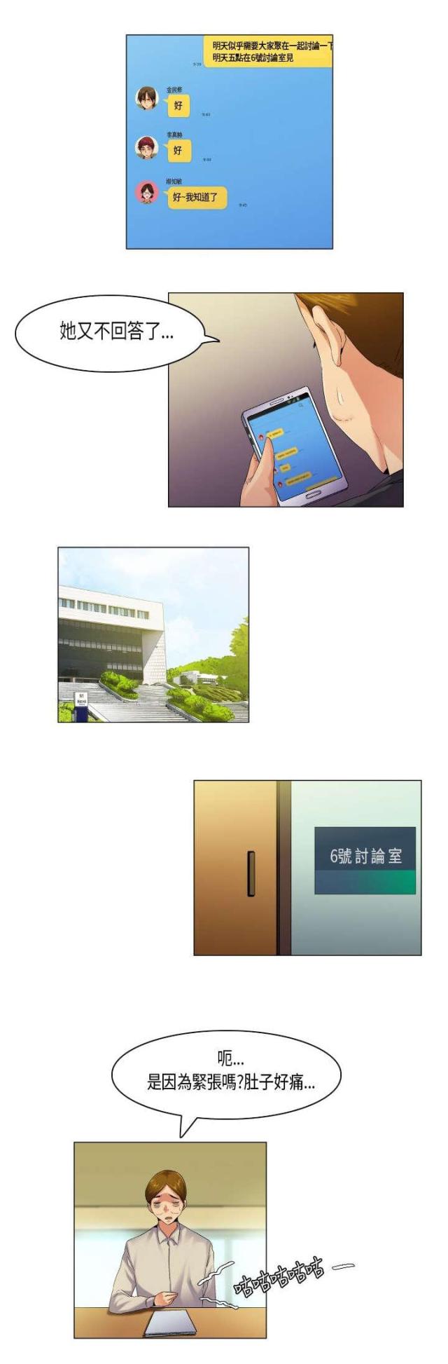 第49话8