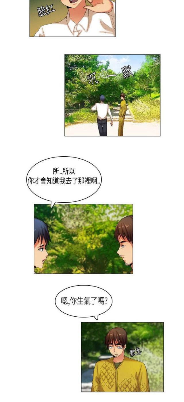 第26话4