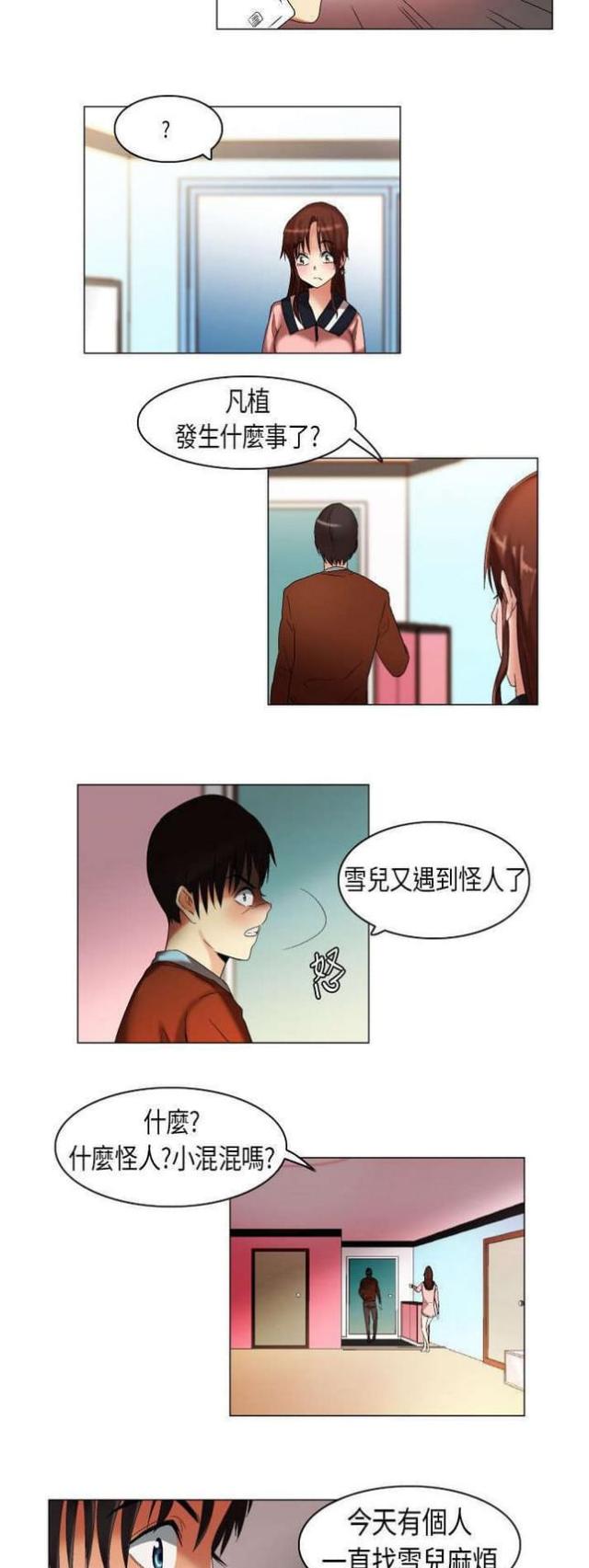 第16话4