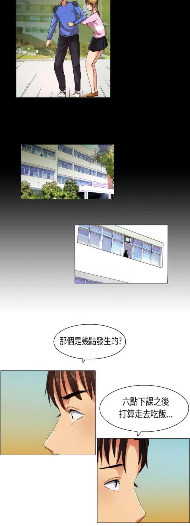 第25话3