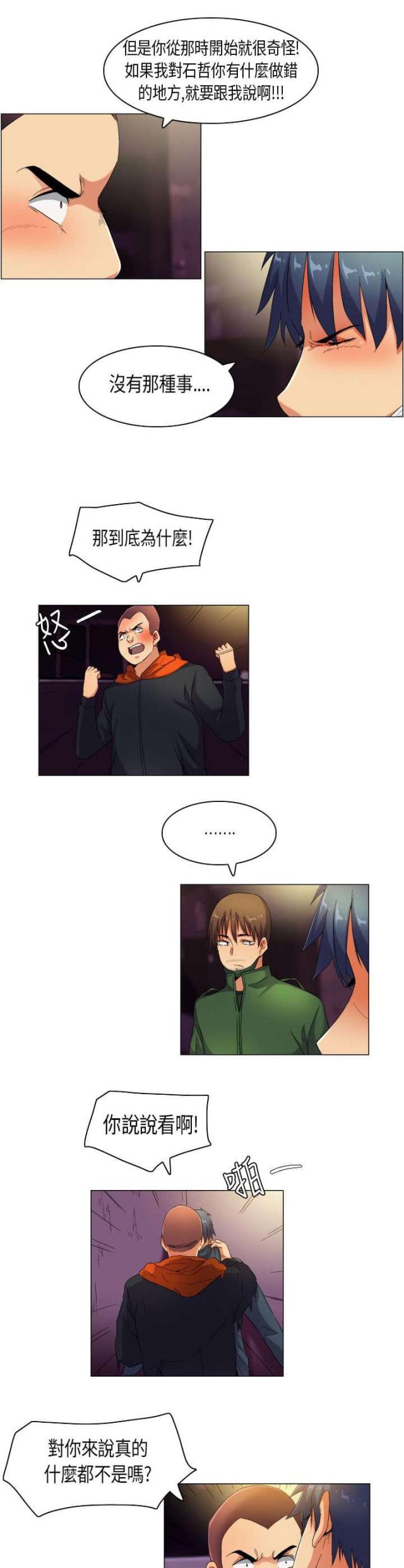 第40话8