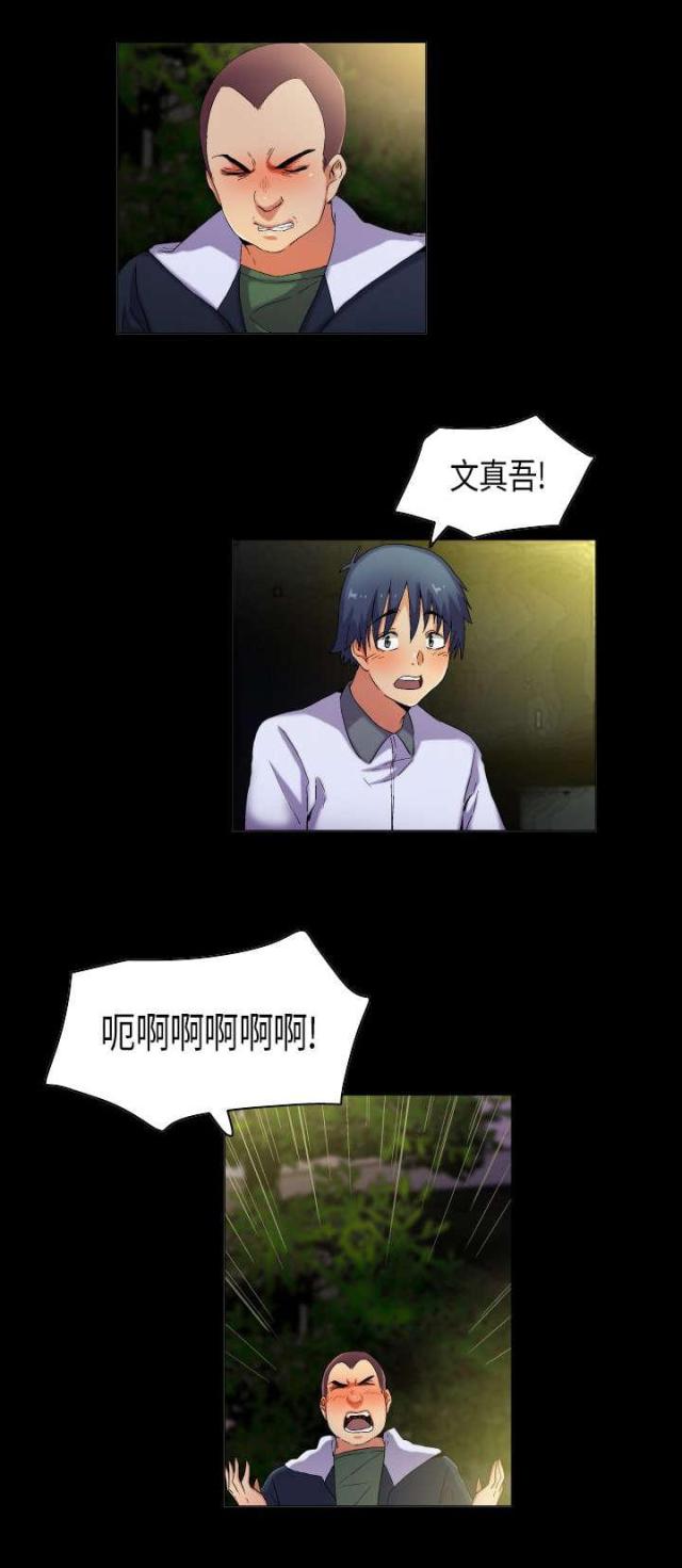 第37话4