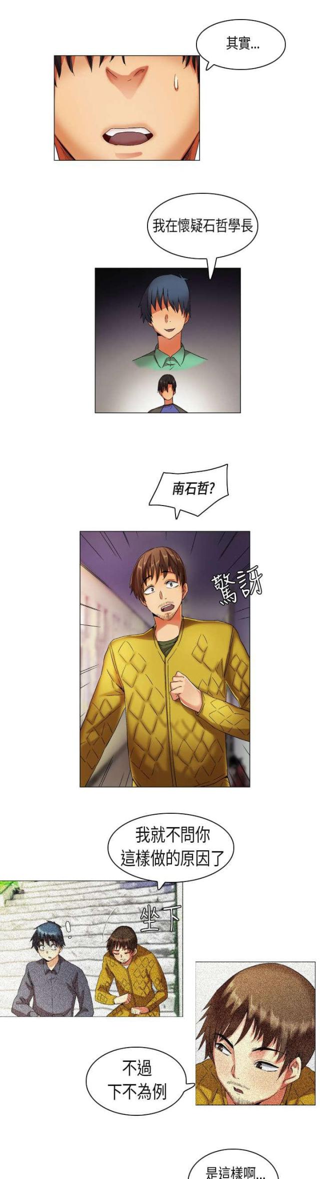 第22话8