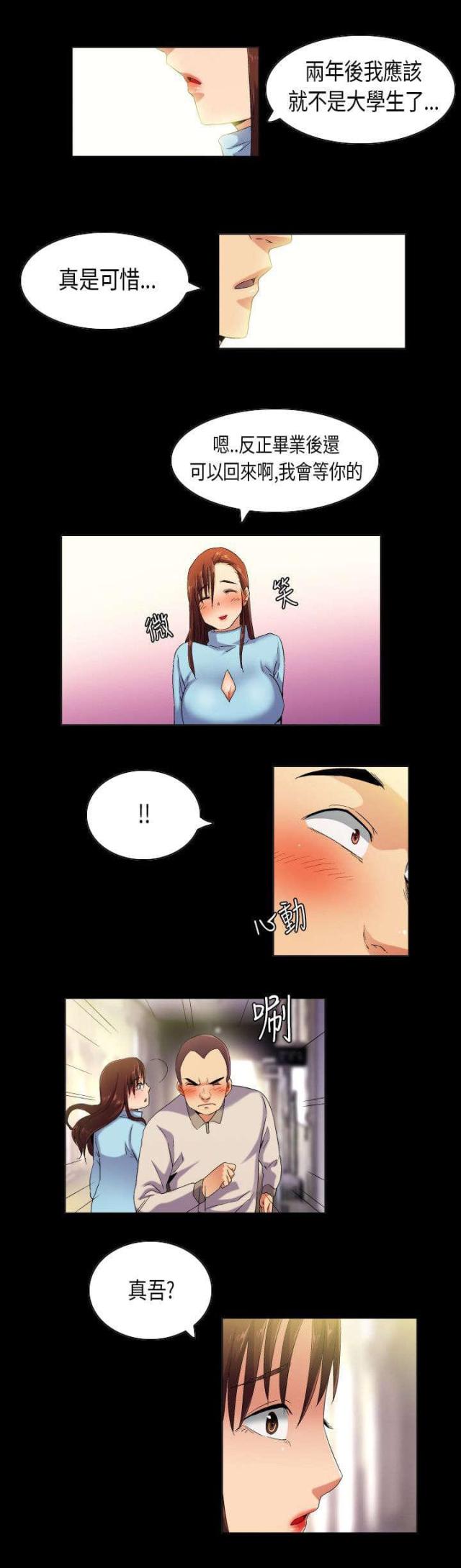 第38话7