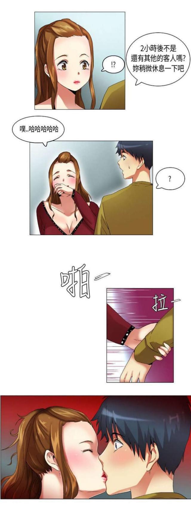 第19话11
