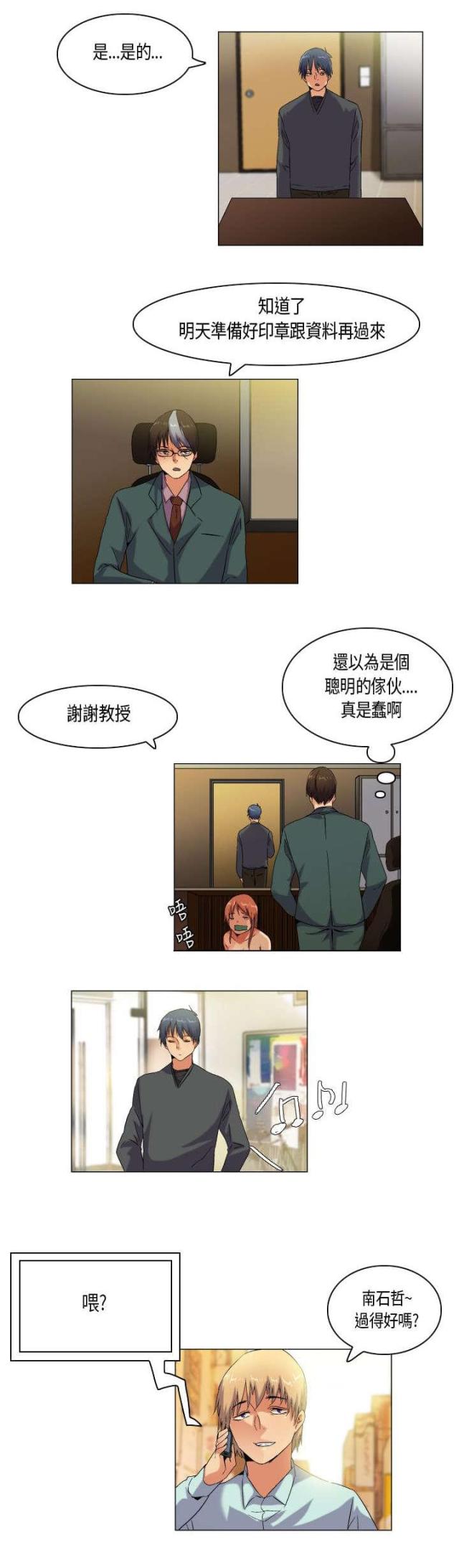 第56话11