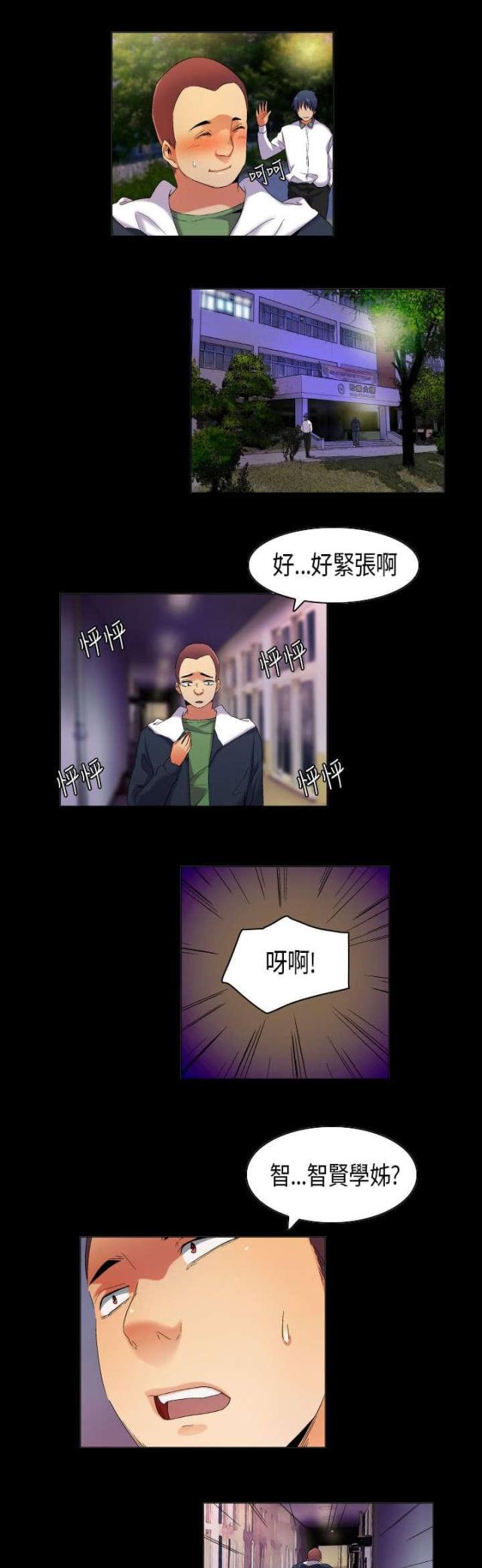 第36话4