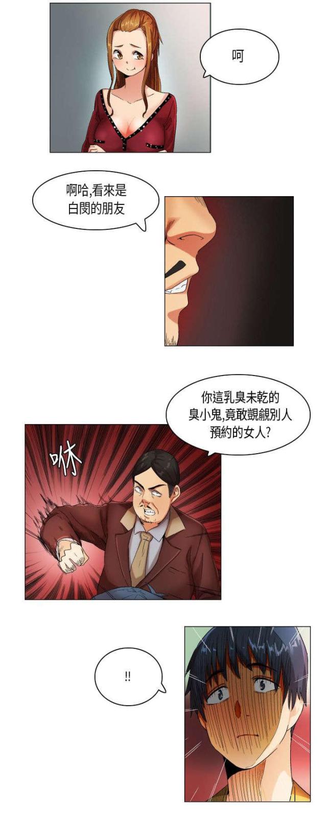 第21话6