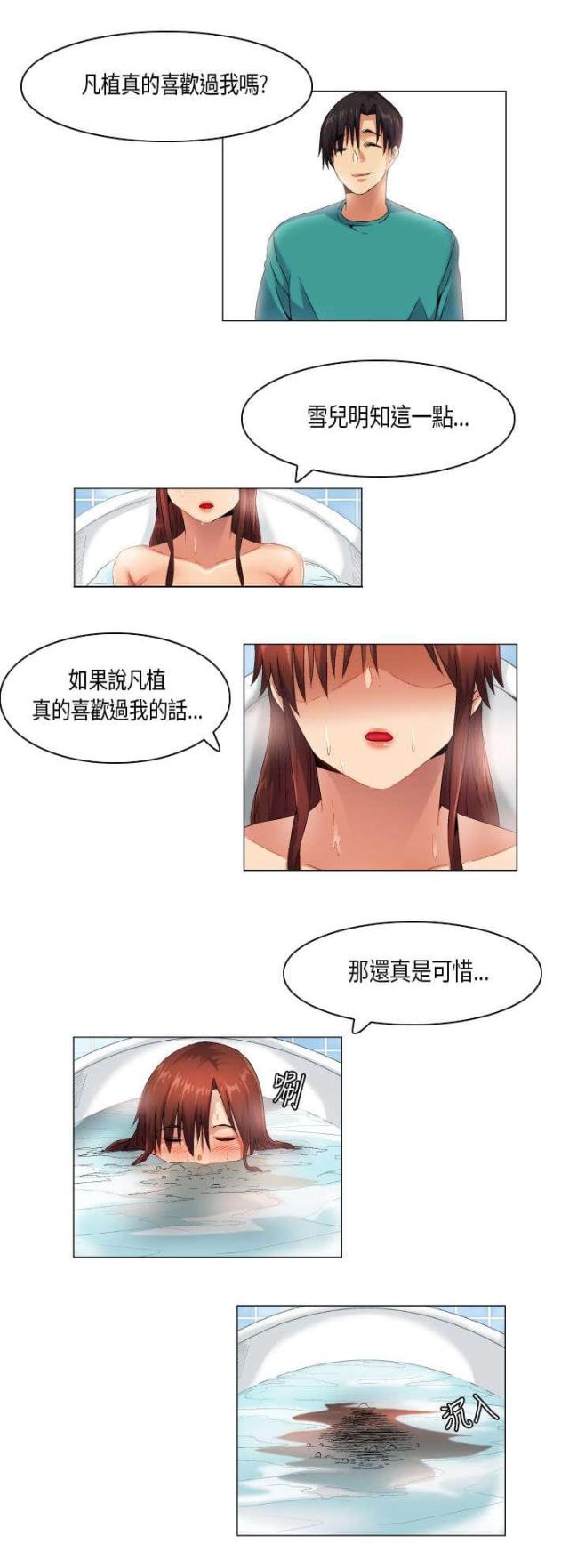 第46话11