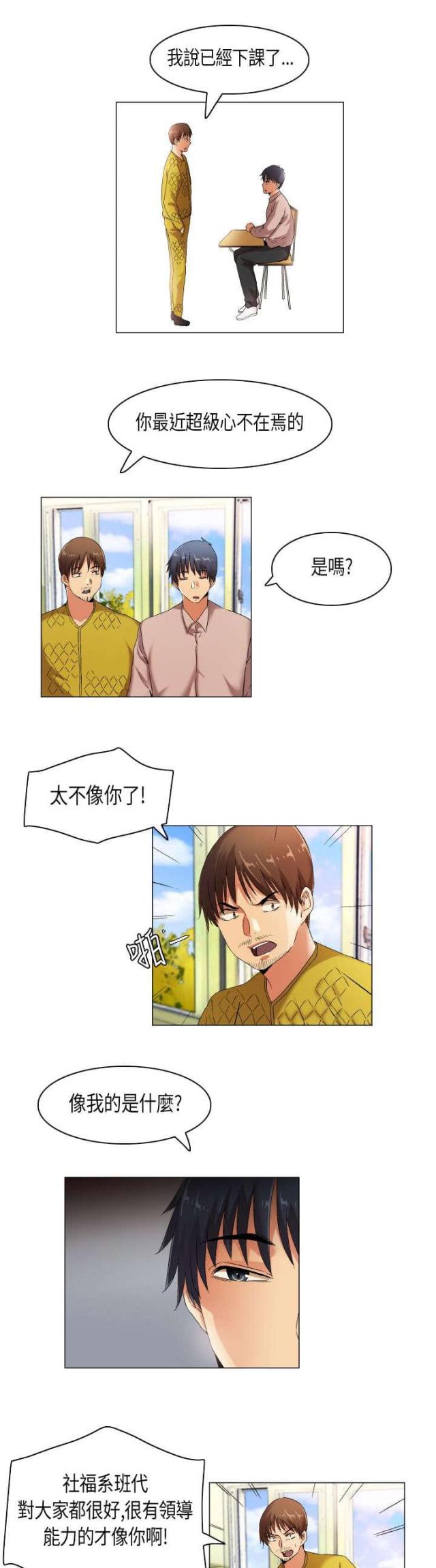 第42话3