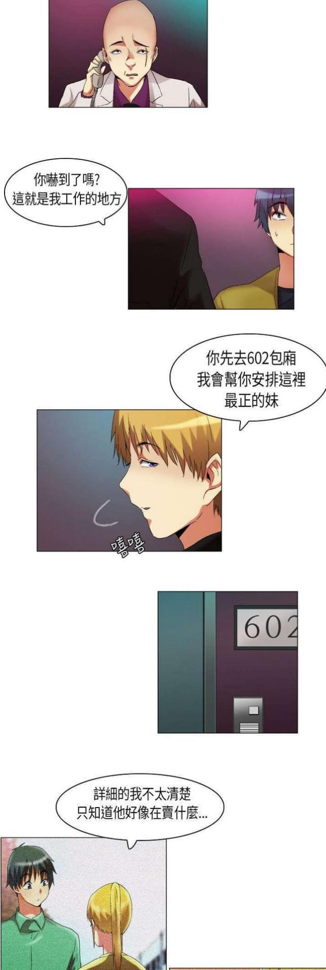 第18话10