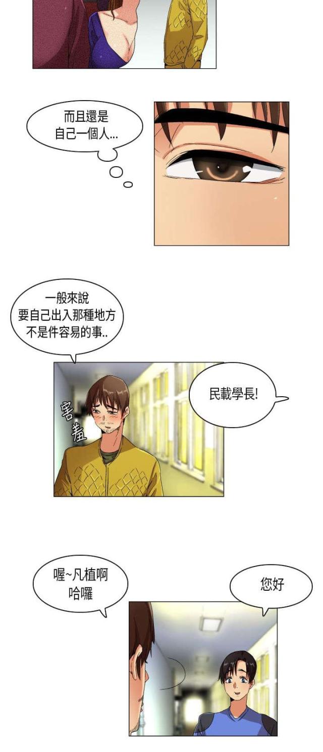 第24话6