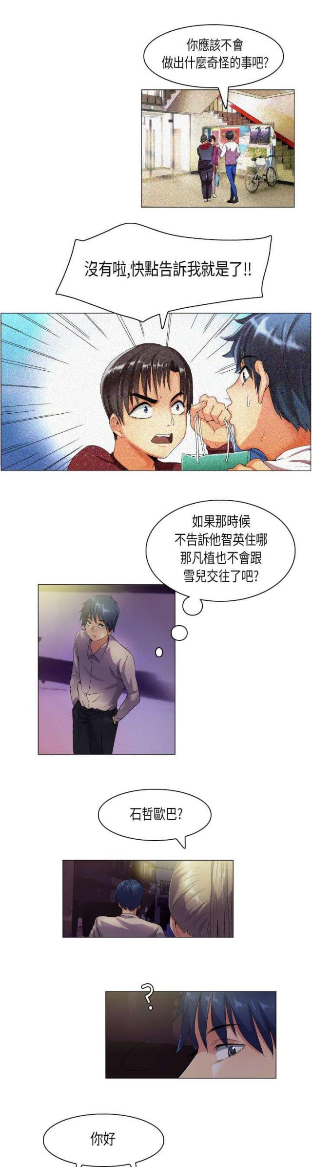 第43话9