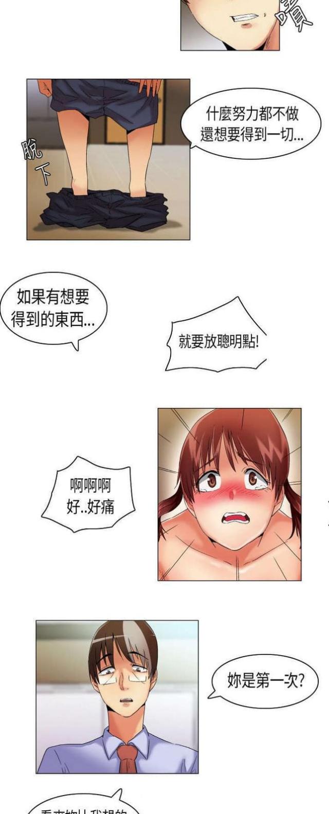 第17话5
