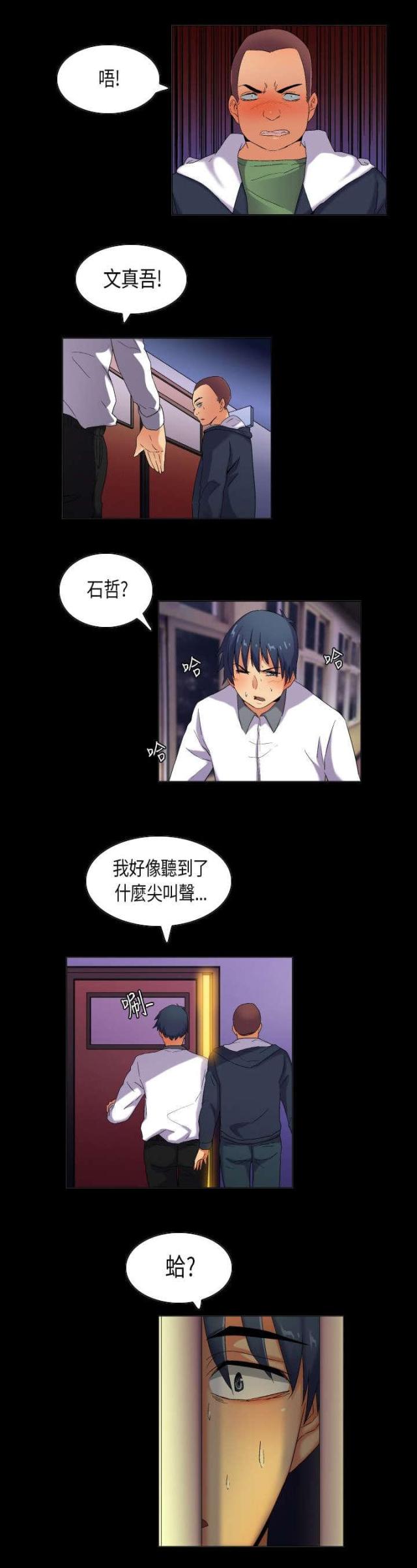 第36话8