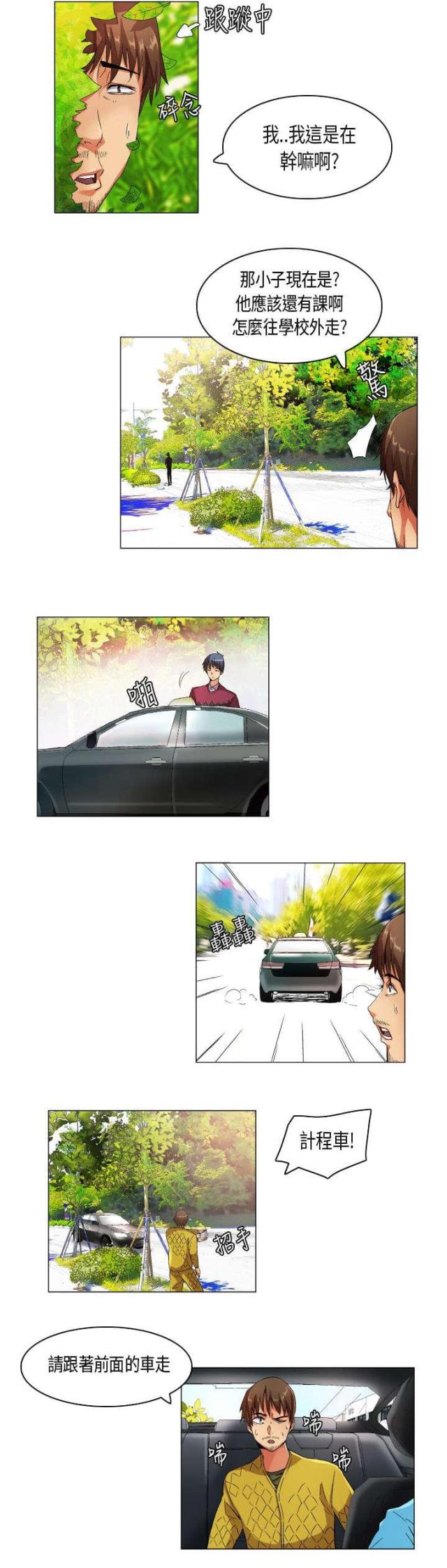 第23话3