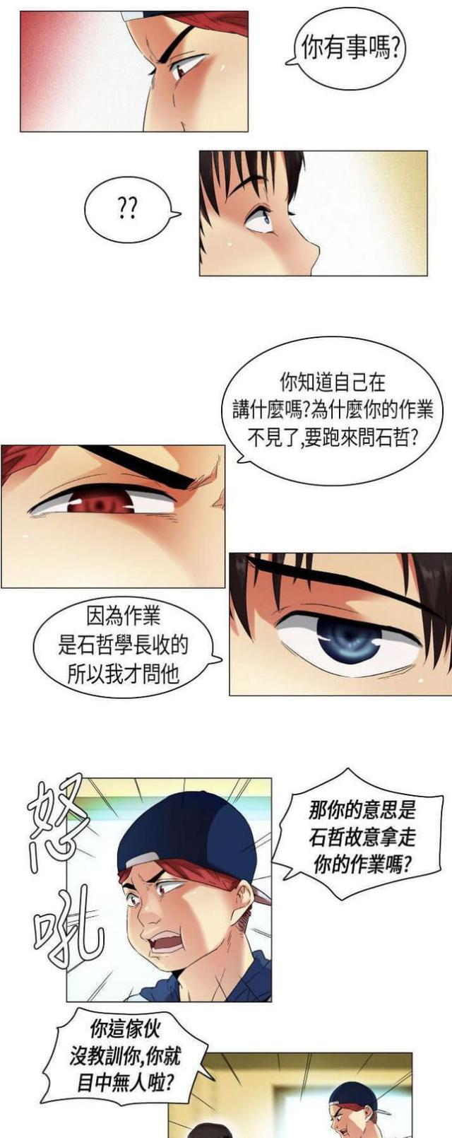 第10话3