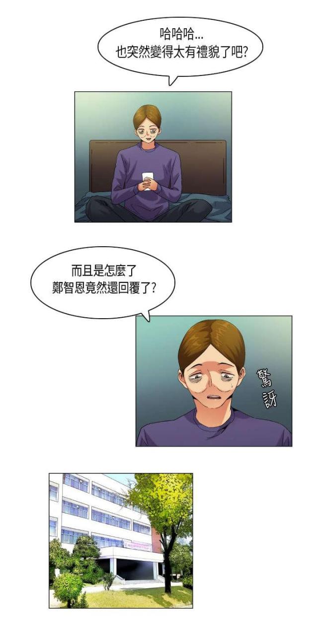第54话5