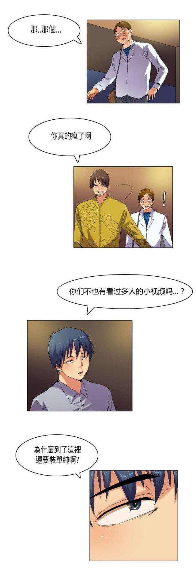 第56话5