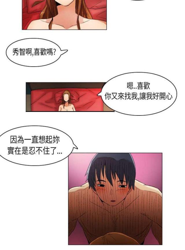 第23话10
