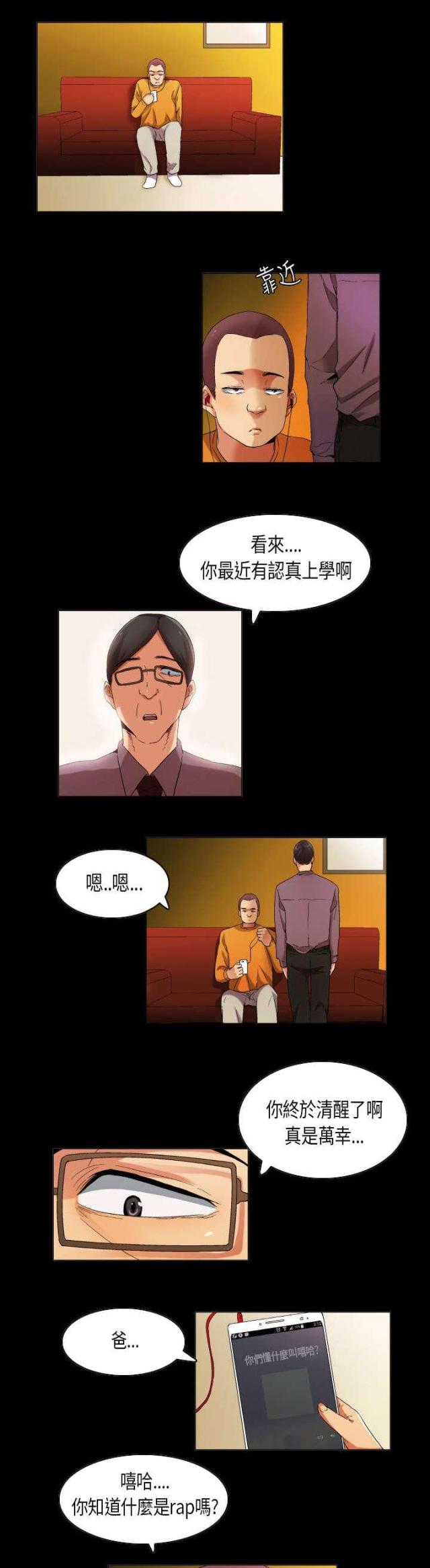 第30话8