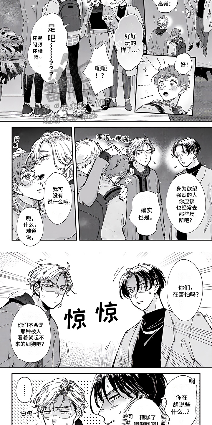 第10章：一起吧5