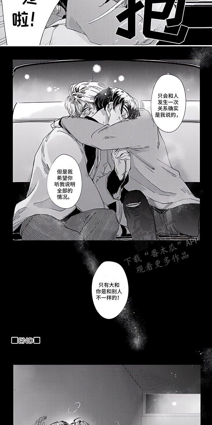 第13章：很特别6