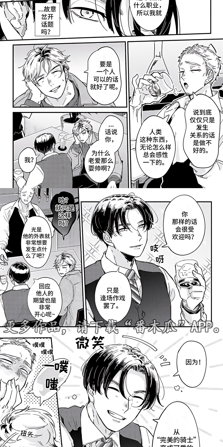 第4章：气愤1