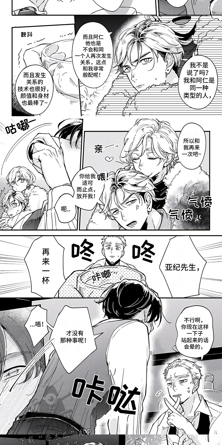 第4章：气愤4