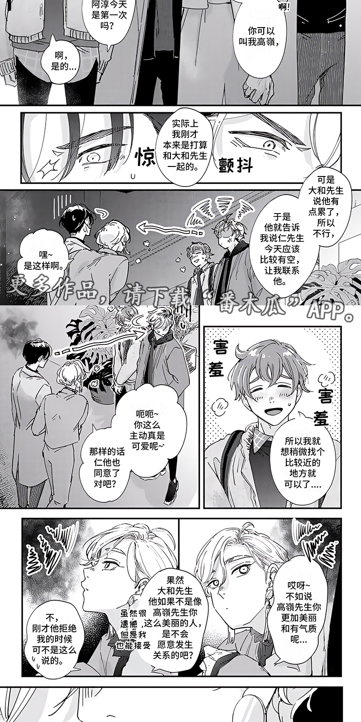 第10章：一起吧1