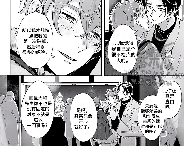 第8章：积极主动6