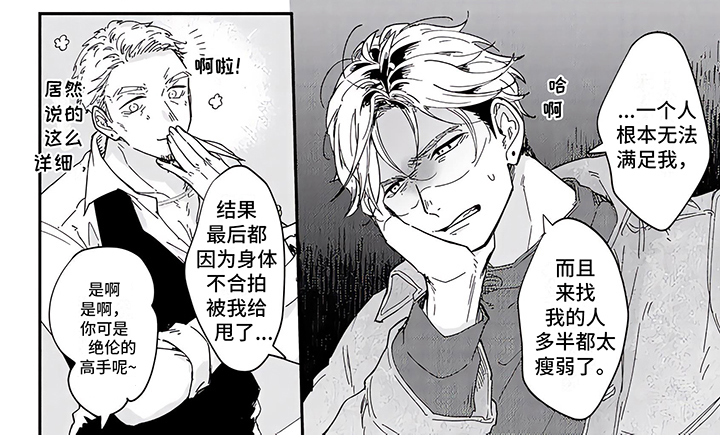 第3章：很合拍7