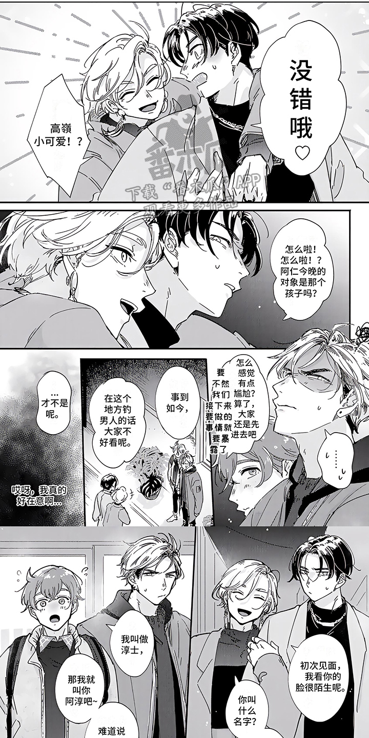 第10章：一起吧0