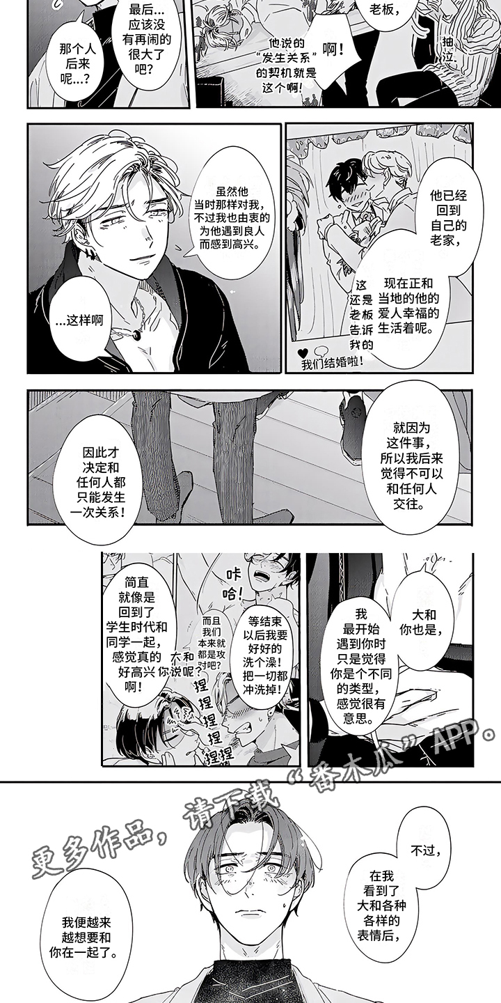 第14章： 心意3