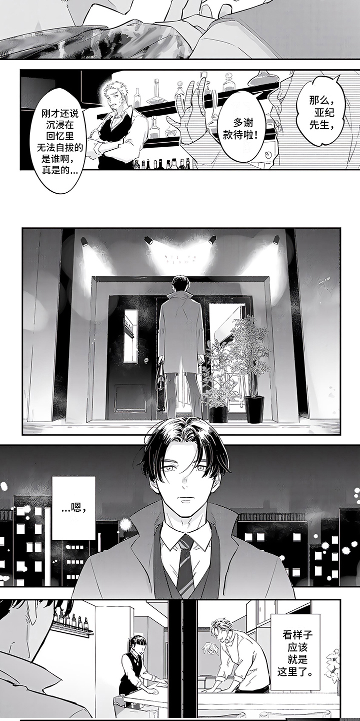 第1章：话题5