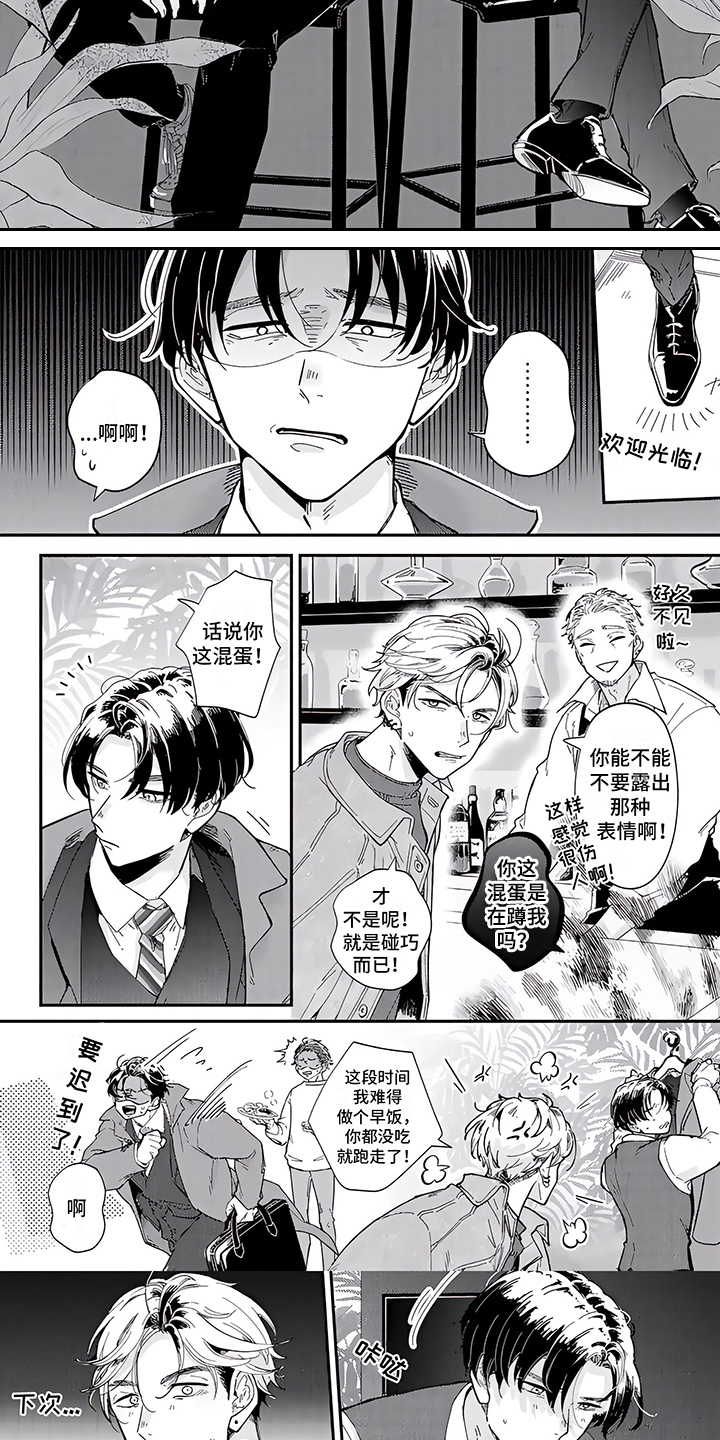 第3章：很合拍5