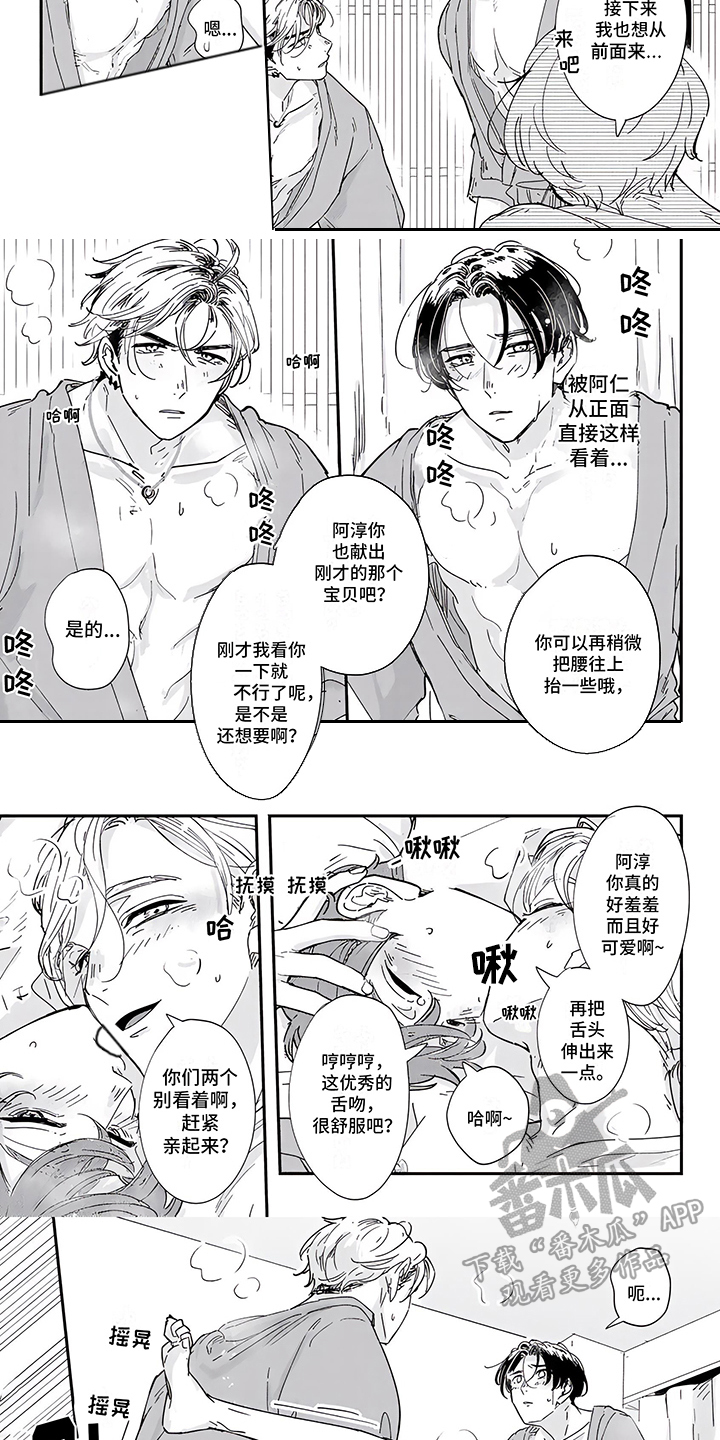 第12章：意识迷糊4