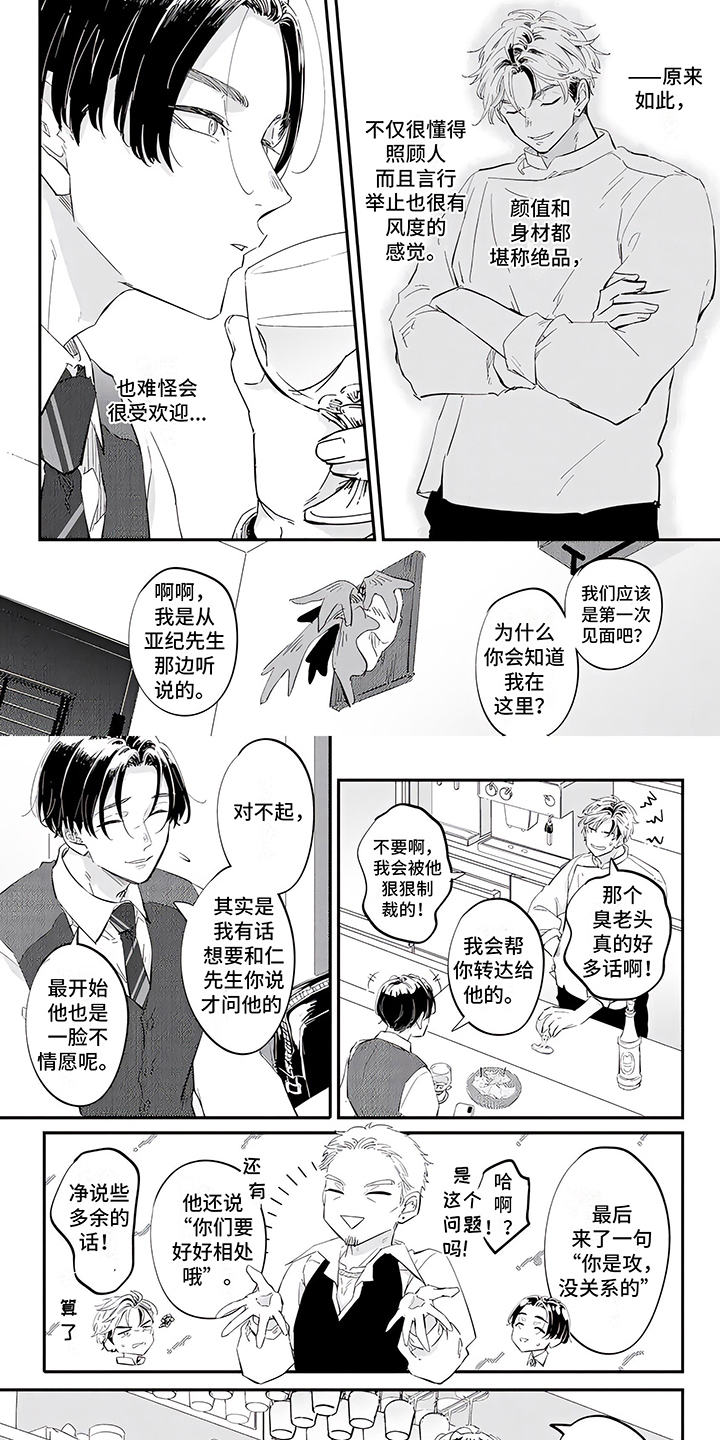 第2章：有风度2