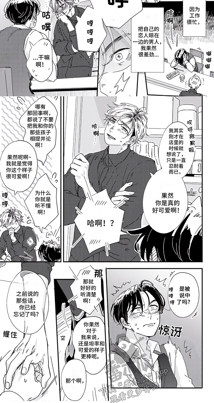 第17章：很可爱6