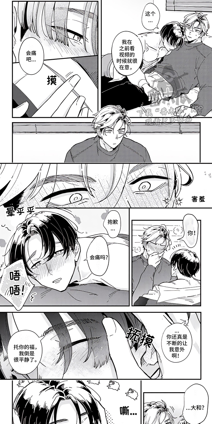 第5章：照顾3