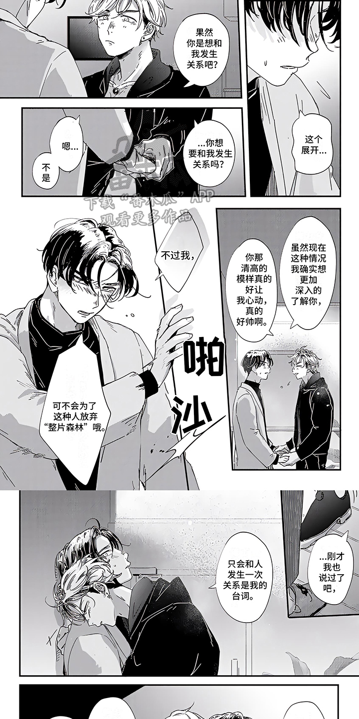 第14章： 心意5