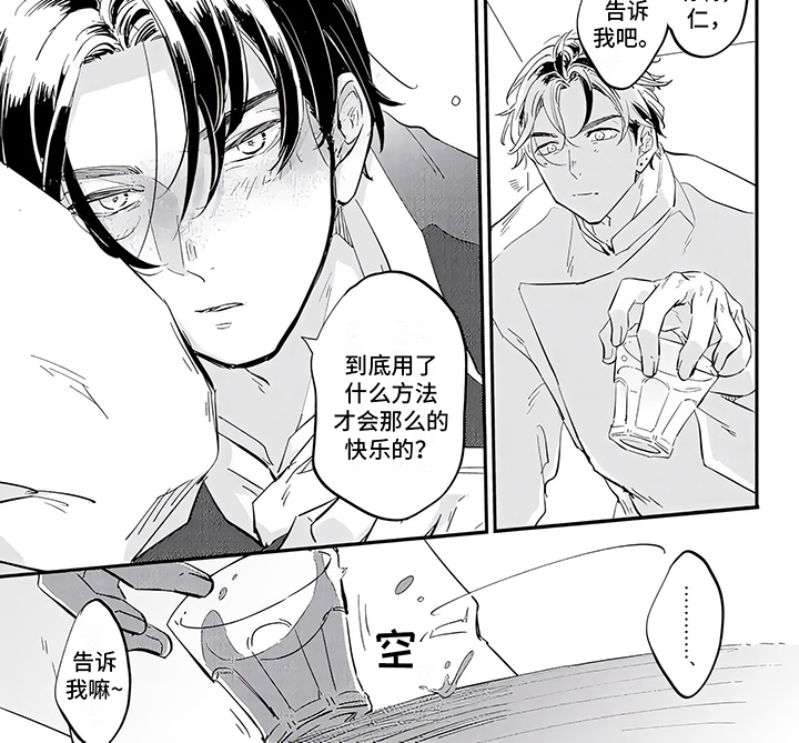 第2章：有风度7