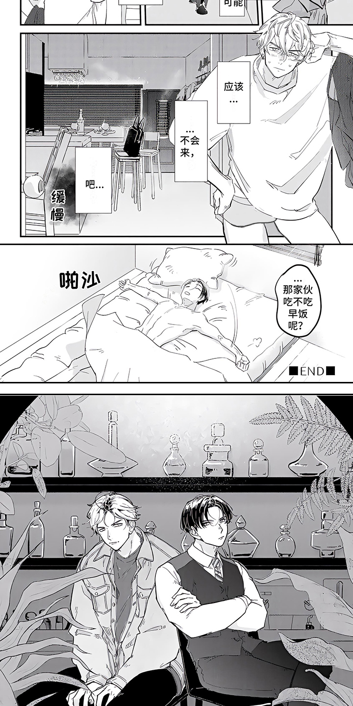 第3章：很合拍4