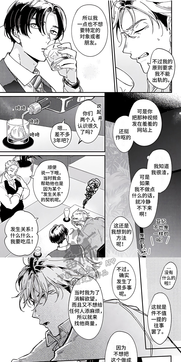 第4章：气愤0