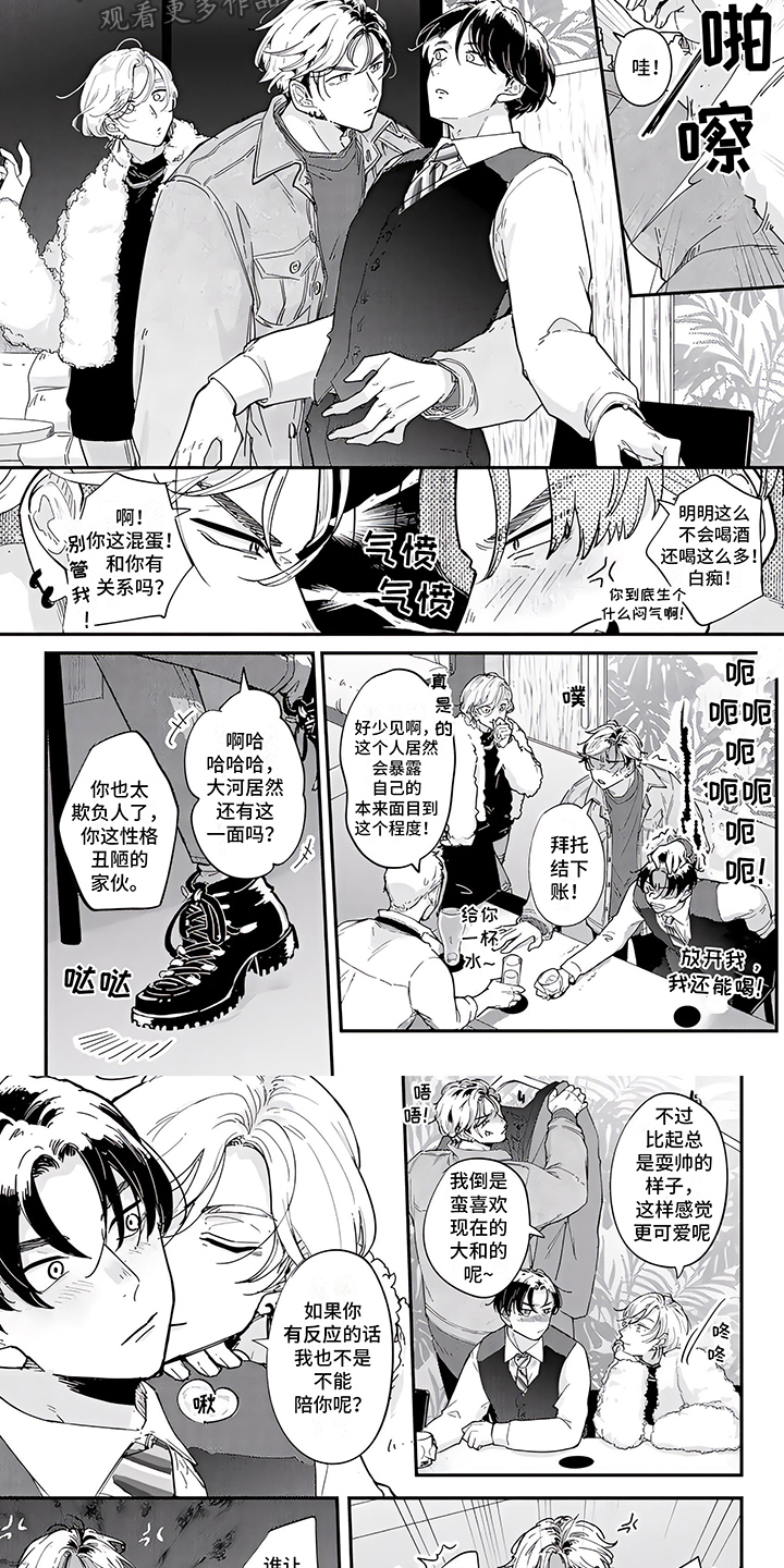 第4章：气愤5