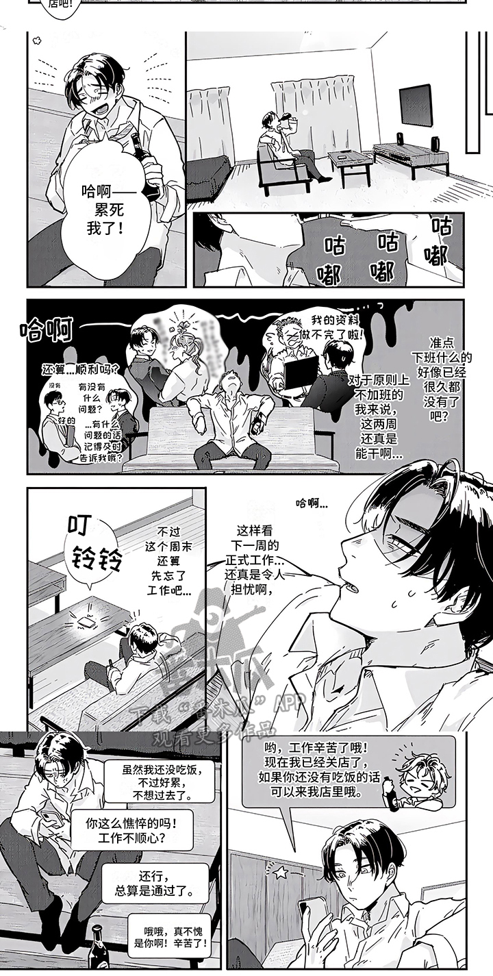 第6章：想法一致6