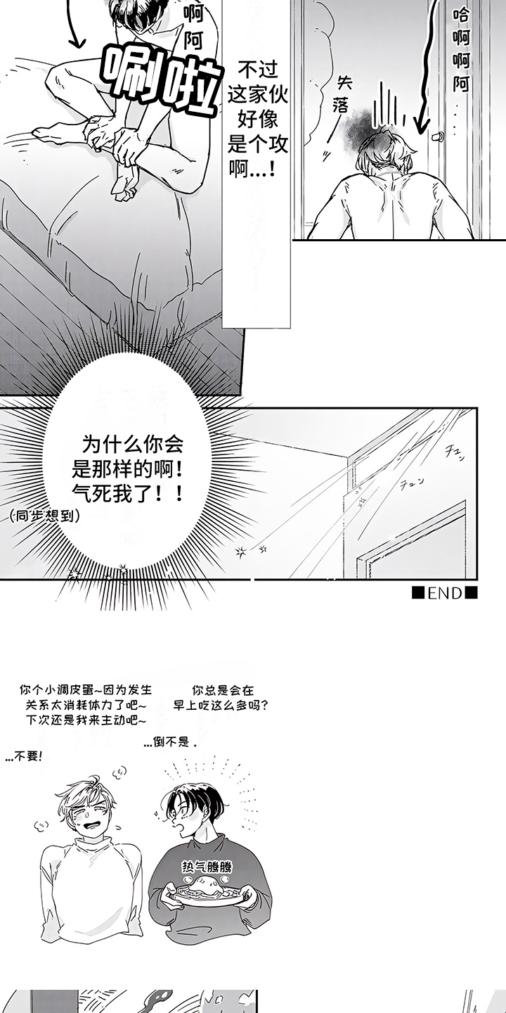 第6章：想法一致3